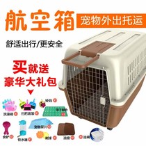 Aviation box pet dog out box air delivery box air delivery box suitcase transport cat cage portable out multiple package