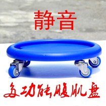 Silent abdominal muscle plate fitness equipment home four-wheeled abdominal muscle wheel foot sliding plate abdominal reduction device