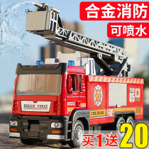 Childrens fire truck toy set boy alloy back force car rescue vehicle oil tank ladder fire truck model