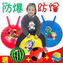 Sheep corner ball kindergarten thick jumping ball childrens bouncing ball toy sensory training adult large explosion-proof trumpet