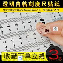 Tape ruler transparent adhesive scale stick scale stick sticker waterproof scale self-adhesive self-adhesive