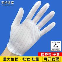 Anti-static striped gloves dispensing plastic non-slip protection thin breathable labor protection industry dust-free electronics factory operation