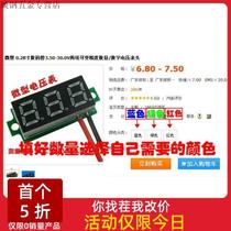 Micro 0 36 inch digital tube 2 7V-32V two-line variable accuracy number display digital voltage meter head