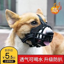 The dog's mouth cover can drink water and can be adjusted to prevent biting prevent barking and eat medium and large dogs. Small pet dog masks