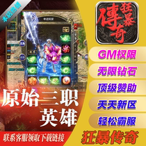 Furious legend blood combined artifact legend mobile game invincible version gm gift package game android io s