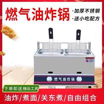 Frying pan commercial gas single cylinder double-cylinder large capacity Fried Chicken Oven Fries Liqueur thickened energy saving Kanto cooking pasta