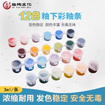 Underglaze painting ceramic pigment medium temperature Special 6-color bar concentrator green mini glaze strip