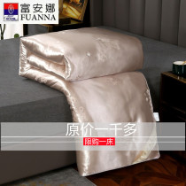 Fuanna official flagship store 100 mulberry silk quilted by spring and autumn universal air conditioning summer cool quilted by winter quilt core 6