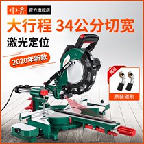 Dongcheng 8 inch 10 inch tie rod miter saw aluminum machine high precision multifunctional aluminum machine woodworking aluminum alloy 45 degree cutting