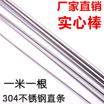 304 stainless steel light round solid round bar round steel stainless steel bar straight round bar 1mm2mm3mm4mm5mm