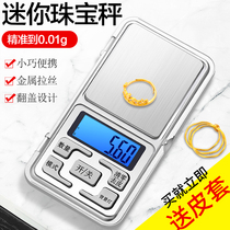 Electronic scale household small precision 0 01g tea called gold jewelry scale text playing blind box mini tea called the gram