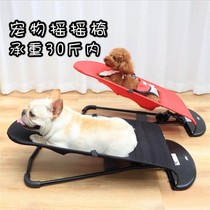 Dog rocking chair pet rocking rocking bed France Spring Chair Small Teddy Sleeping Walking Army Dog Bed Puppy Deck Chair