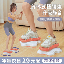 Twist and thin body artifact twist and weight loss swing machine Fitness Wheel disc Large turntable flagship dance disc