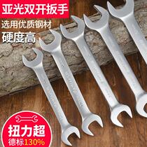 Double-ended open-ended wrench repair double-ended wrench open-ended wrench chrome vanadium steel fixed-head auto repair wrench industrial wrench