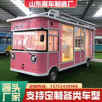 Multi-function four-wheel dining car night market stall stew fried string coffee cold drink DIY design electric four-wheel snack car