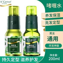 An Anjin pure olive oil bright hair styling hair moisturizing gel water male Lady spray hair styling anti frizz
