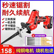Rechargeable Ma Fu according to lithium battery single-handed reciprocating saw electric handheld lithium battery to the anti-drama woodworking saber frozen meat logging