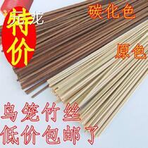 Thrush Bird Cage Bamboo Silk Bamboo Stick Bird Cage Bamboo Bamboo Sheet Bamboo Round Stick Bamboo Bamboo Stick Bird Cage Accessories