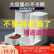 Pooch Kitty Water Dispenser Cat Food Automatic Feeder Cat Fed pets Drinking Water Diviner does not plug in electric water supplies