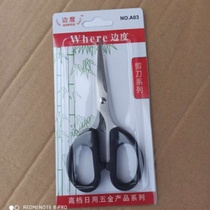 Scissors stainless household scissors small sharp scissors students handmade art art paper-cutting thread KITCHEN TIP office scissors