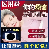 Insomnia Sleep Patch Gel Improves Sleep Multiple Dreams Severe Sleep Without Deep Soothing Sleep in Elderly Insomnia Patch