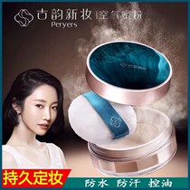 Official flagship store Huazi makeup powder air powder control oil does not take off makeup no card powder waterproof sweat-proof concealer female