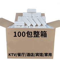 Paper towel paper box batch batch of napkins commercial hotel dedicated cheap hotel Hotel home 100 pack