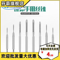 High-speed steel hand tap plate tooth winch hand set 3-12 take out Tapping drill thread wrench tool