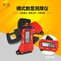 Thickness gauge caliper pearl jewelry measuring steel pipe micrometer gauge thickness gauge digital display thickness gauge gauge tip steel