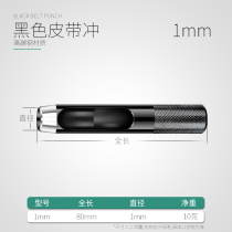 1-50mm black belt punch belt punch leather hole punch round German steel chrome vanadium steel punch
