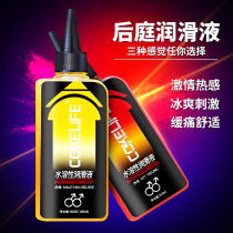 New Anal Analgesic Sex Lubricant Lube Anti-pain Anal Sex Oil