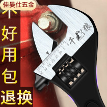 Adjustable wrench bathroom wrench large opening board universal German multifunctional board hardware tools