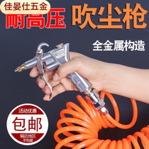 Car blowing large air pump blowing gun head air nozzle truck car blowing gun pneumatic high pressure resistant Woodworking