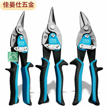 Stainless steel special scissors industrial strong wire space skin keel integrated ceiling with short-mouth forging pliers