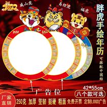 2022 Year of the Tiger Calendar Alien Hand-painted Blank Almanac Fat Tiger New Year Red Calendar Art Painting Card