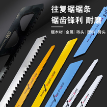 YTL reciprocated saw bar electric fine teeth metal cutting coarse teeth wood for concrete frozen meat horse saw blade