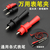Multimeter meter pen clip alligator clip measuring capacitor clip power test clip capacitor meter pen extension clip plug-in