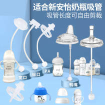 Adapted to Philips avent bottle accessories PA straw gravity ball learning drink duck nipple bottle cap handle