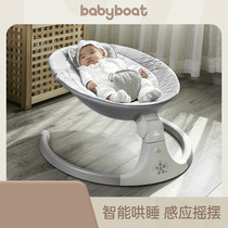 babyboat bay boat coaxing baby rocking chair appeasing baby coaxing palate neonatal electric rocking chair