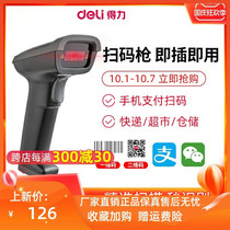 Delei scanning gun Wired Wireless one-dimensional code barcode scanner payment scanning gun Courier order supermarket cashier collection