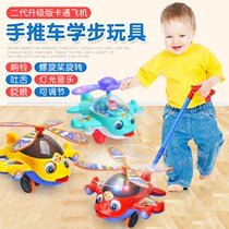 Children push music toy Walker trolley one year old baby toy plane 1-3 year old trolley