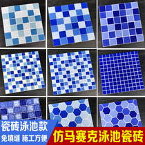 Imitation mosaic tile ceramic Seamless Blue Swimming Pool Pool Bath Pool Fish Pool Spa Pool Bathroom Wall Tiles