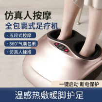 Automatic Pedicure machine Foot massager multifunctional plantar acupoint kneading press foot appliance household pedicure instrument