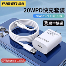 Pint winning 20W Fast charging Apple data line PD charger head line suitable for iphone13 12 11 proMax
