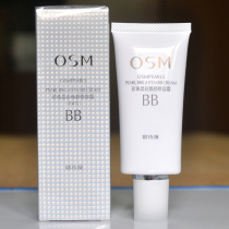 Osman BB Cream Female Whitening Concealer Plain Foundation Pearl White Repair Cream Osman Flagship Store official website