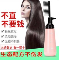 Wash Straight Cream free Softener Natural Curly Hair One Wash Straight Wash A Comb Straight Home Woman Straight Hair Permanently Softer