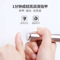 Electric nail carved mecha mecha face treatment polished to remove dead skin manicure manicure manicure File File