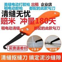 Beauty Stitcher Construction Clear Slit Tool Diviner Notching Tool Buttoning Slit Hook Knife Loose Porcelain Tile Cement Slit Cleaning