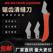 Beauty Stitch Tool Clear Slit Hook Knife Serrated Notching Construction Loose Cement Cleaning God Instrumental Piece Labor-saving Buttoning-up Big All
