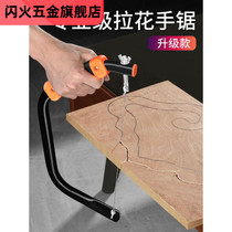 Universal steel wire ultra-fine woodwork saw universal curve saw according to the Flower saw tool handmade saw